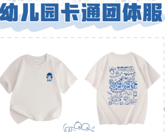 专属定制-专属幼儿园&小学班服定制，手绘图案+昵称定制，童真与记忆的完美结合